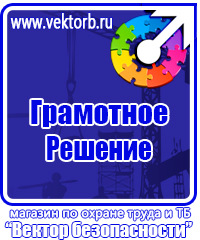 Журнал учета инструктажей по охране труда для работников в Красногорске купить vektorb.ru