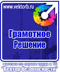 Журнал учета инструктажа по охране труда для работников в Красногорске купить vektorb.ru