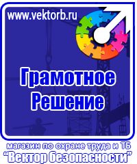 Журнал выдачи инструктажей по охране труда для работников в Красногорске купить vektorb.ru