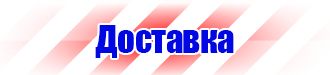 Журнал выдачи инструктажей по охране труда для работников в Красногорске vektorb.ru