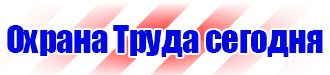 Журнал выдачи инструктажей по охране труда для работников в Красногорске