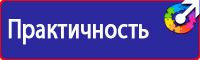 Информационный стенд уголок потребителя купить в Красногорске