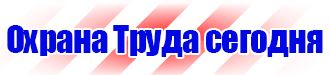 Информационный стенд уголок потребителя в Красногорске