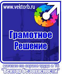 Журнал учета инструктажа по пожарной безопасности на рабочем месте в Красногорске купить vektorb.ru