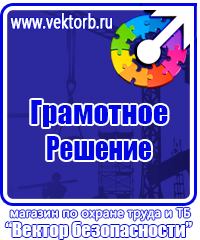 Журнал учета инструктажей по пожарной безопасности в Красногорске купить vektorb.ru