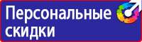 Маркировочные знаки безопасности от электромагнитного излучения в Красногорске