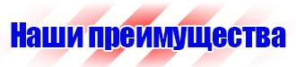 Журнал инструктажа по технике безопасности на рабочем месте в Красногорске купить vektorb.ru