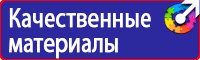 Настольная перекидная информационная система на 10 панелей в Красногорске купить