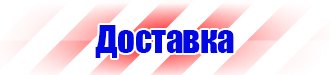 Плакат по электробезопасности работать здесь в Красногорске vektorb.ru