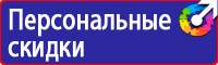 Плакаты по охране труда электроинструмент в Красногорске купить