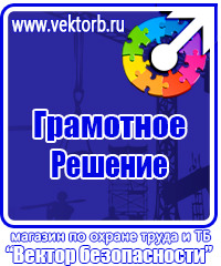 Журнал учета обучения по охране труда в Красногорске vektorb.ru