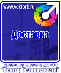 Стенды по охране труда на автомобильном транспорте в Красногорске