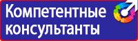 Заказать плакаты по охране труда на автомобильном транспорте в Красногорске