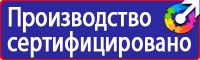 Уголок по охране труда в образовательном учреждении в Красногорске