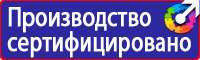 Табличка на электрощитовую высокое напряжение в Красногорске vektorb.ru