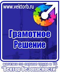 Информационный щит строительной площадки купить в Красногорске vektorb.ru