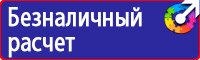 Стенды по безопасности дорожного движения в Красногорске
