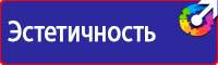 Аптечки первой помощи на предприятии в Красногорске