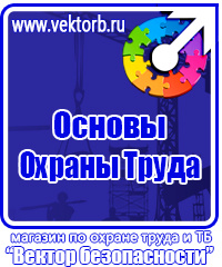 Информационный стенд на строительной площадке в Красногорске купить