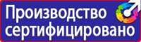 Дорожные знаки на автостоянке в Красногорске купить