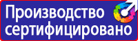 Запрещающие знаки в Красногорске