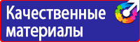 Знаки безопасности желтый круг в Красногорске