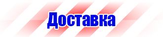 Аптечки первой медицинской помощи в организации требования к комплектации в Красногорске vektorb.ru