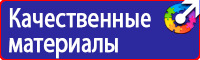 Информационный стенд для магазина купить в Красногорске