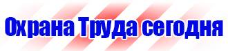 Знак безопасности при работе на высоте применяй исправный страховочный пояс в Красногорске