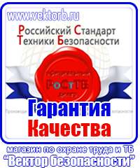 Стенд пожарной безопасности на предприятии в Красногорске