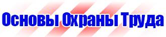 Дорожные знаки запрещающие поворот в Красногорске