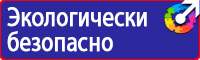 Дорожные знаки остановка общественного транспорта в Красногорске