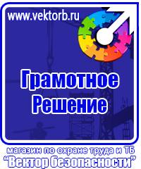 Дорожные знаки информационные таблички купить в Красногорске