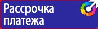 Знаки дорожного движения велосипедная дорожка купить в Красногорске