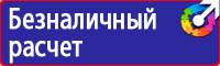 Подставка для огнетушителя оу 3 купить в Красногорске
