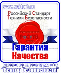 Журнал по технике безопасности на стройке в Красногорске