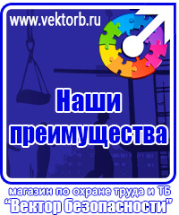 vektorb.ru Журналы по технике безопасности в Красногорске