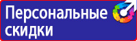 Плакат по безопасности в автомобиле в Красногорске