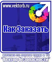 vektorb.ru Журналы по пожарной безопасности в Красногорске