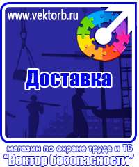 vektorb.ru Пожарное оборудование в Красногорске