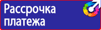 Расположение дорожных знаков на дороге в Красногорске