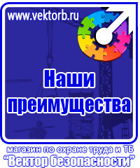 Плакаты по электробезопасности цены в Красногорске vektorb.ru