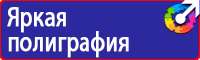 Схема организации движения и ограждения места производства дорожных работ в Красногорске