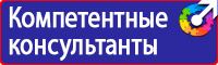 Информационный стенд администрации в Красногорске