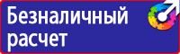 Информационный стенд администрации в Красногорске