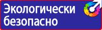 Дорожный знак желтый треугольник с восклицательным знаком в Красногорске vektorb.ru