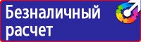 Дорожные знаки восклицательный знак на желтом фоне в Красногорске