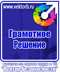 Обязательные журналы по охране труда и пожарной безопасности в Красногорске