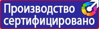 Схемы строповки грузов на предприятии в Красногорске