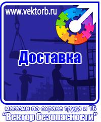 vektorb.ru Запрещающие знаки в Красногорске